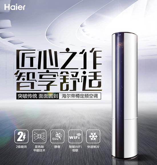 海爾空調故障的原因有哪些？常見的故障代碼有什么？